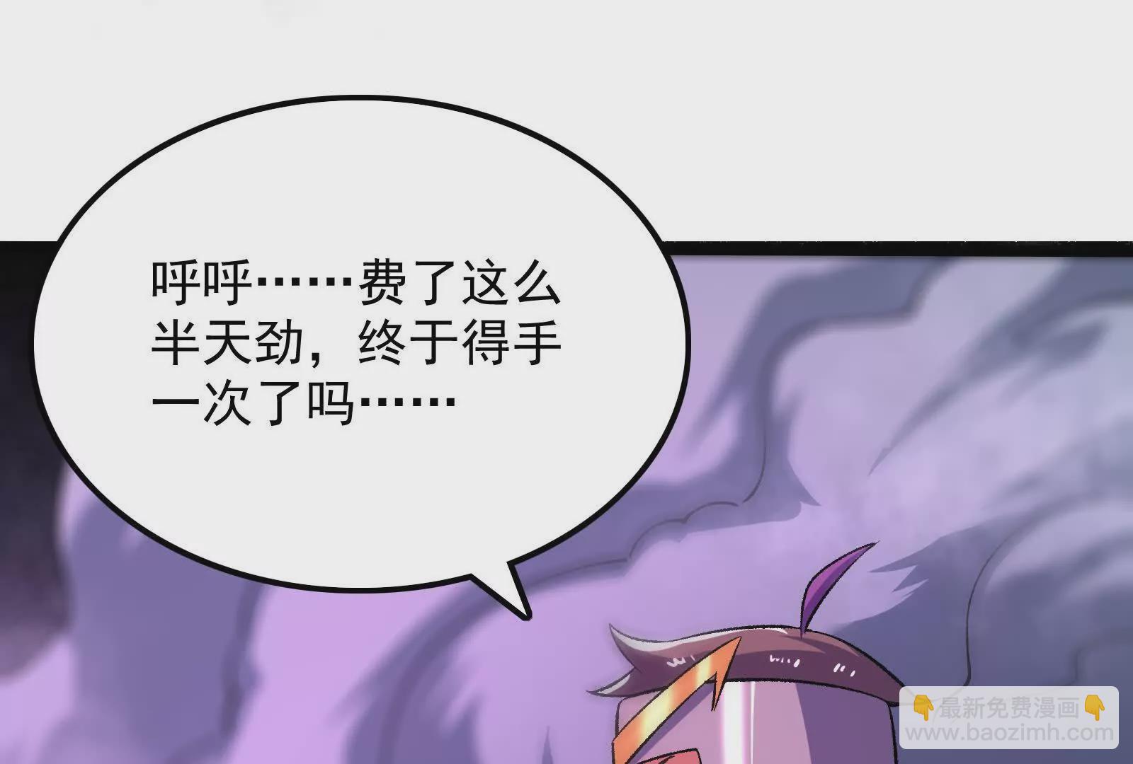 古神遊戲 - 第117話 強者！奮勇對抗(2/2) - 2